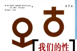 我们的性