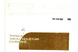 人类性生活史